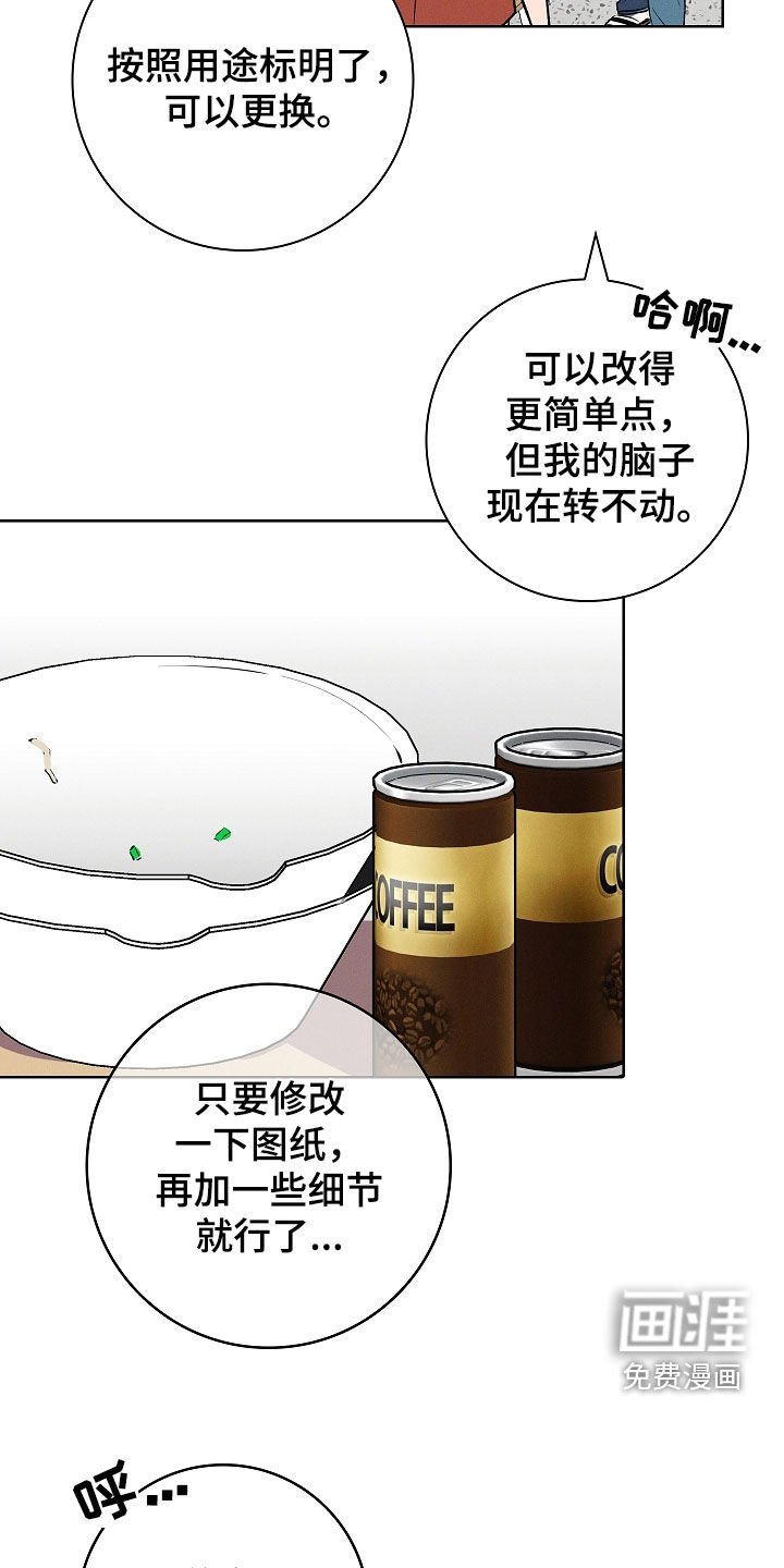 第76章：【第二季】肚子疼