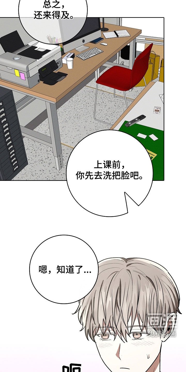 第76章：【第二季】肚子疼