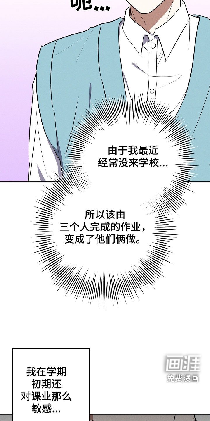 第76章：【第二季】肚子疼