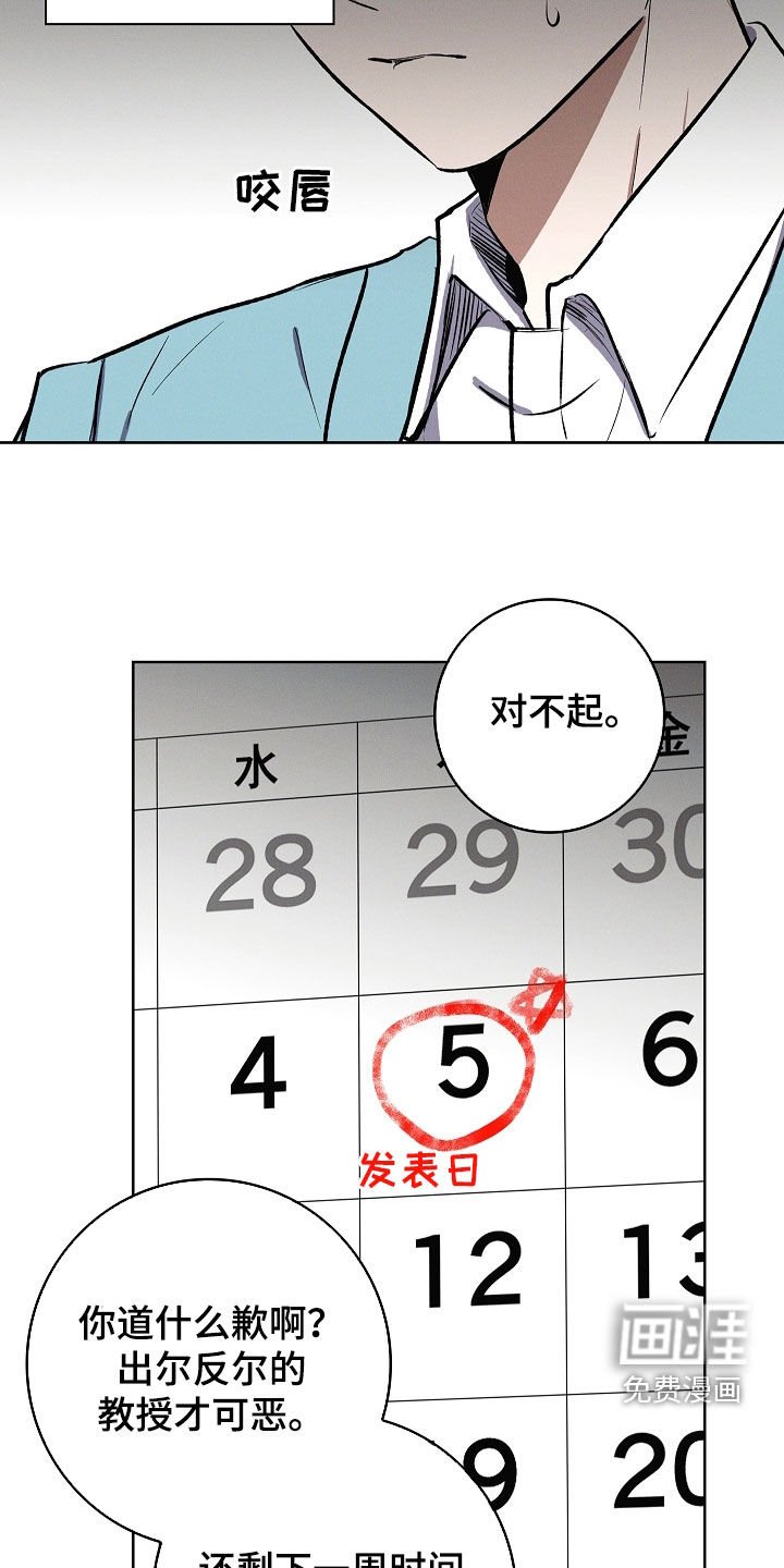 第76章：【第二季】肚子疼