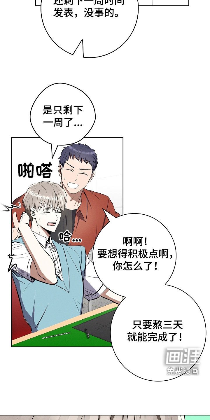 第76章：【第二季】肚子疼