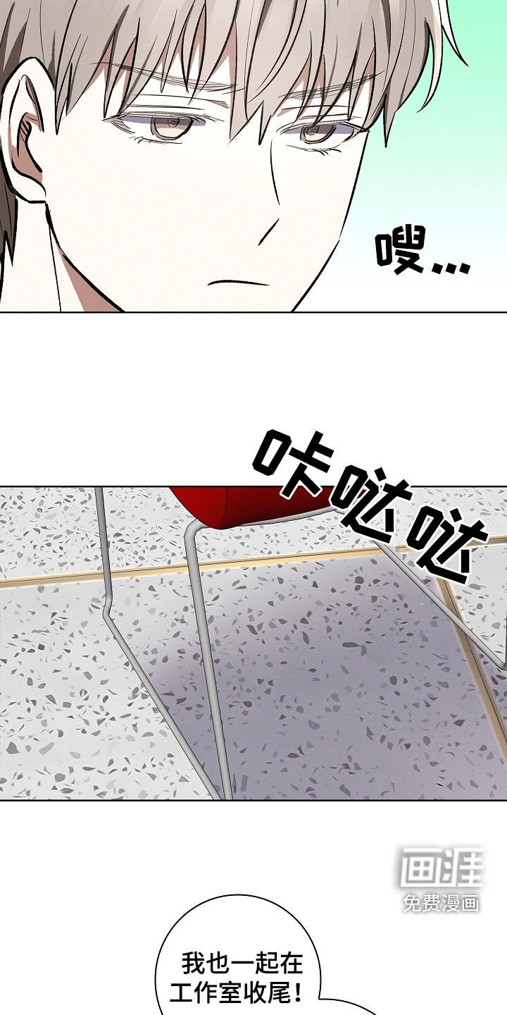 第76章：【第二季】肚子疼