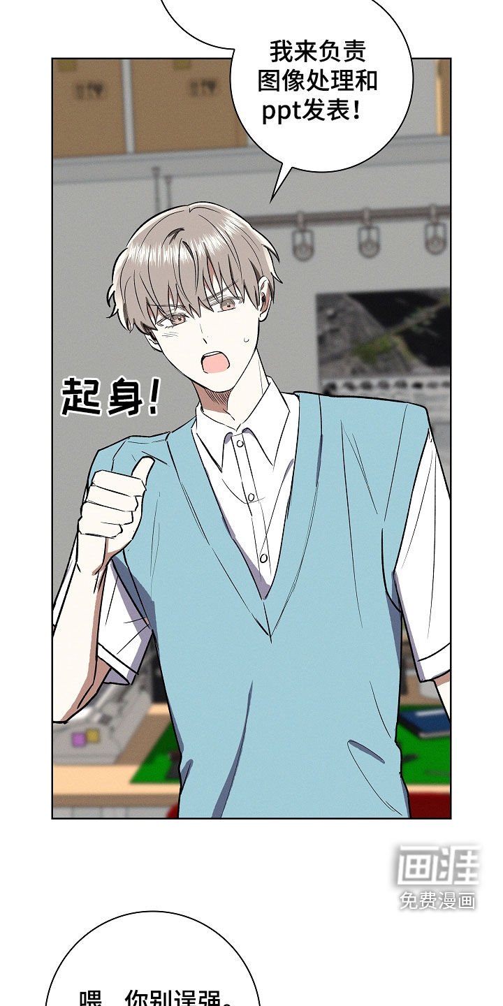 第76章：【第二季】肚子疼