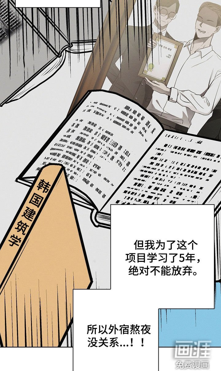 第76章：【第二季】肚子疼