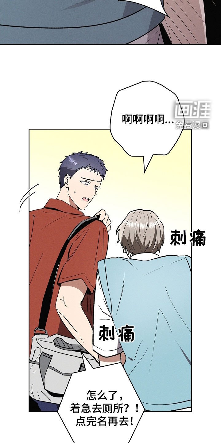 第76章：【第二季】肚子疼