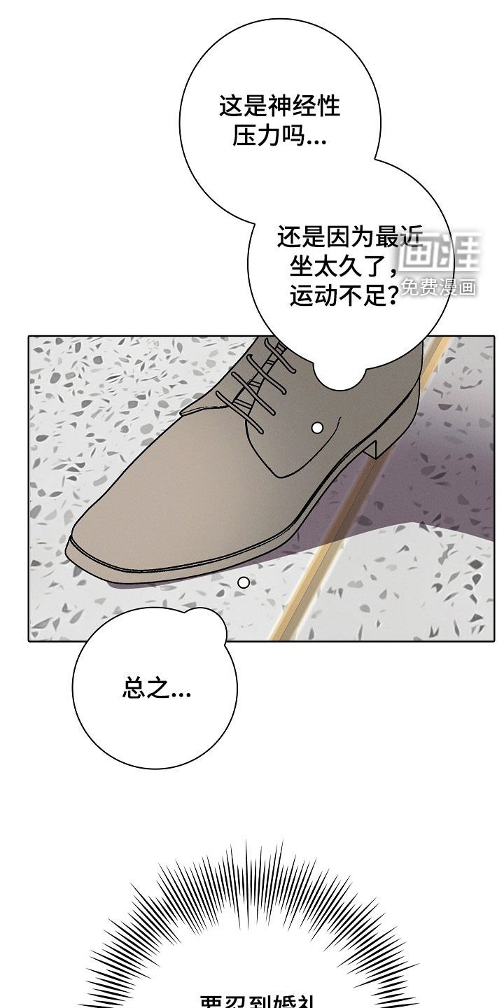 第76章：【第二季】肚子疼