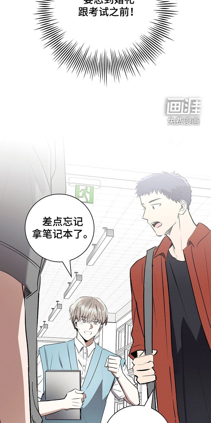 第76章：【第二季】肚子疼
