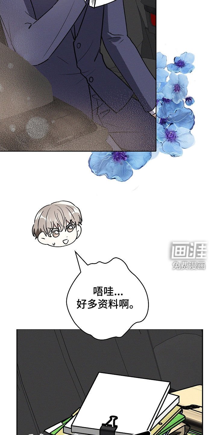 第77章：【第二季】小时候