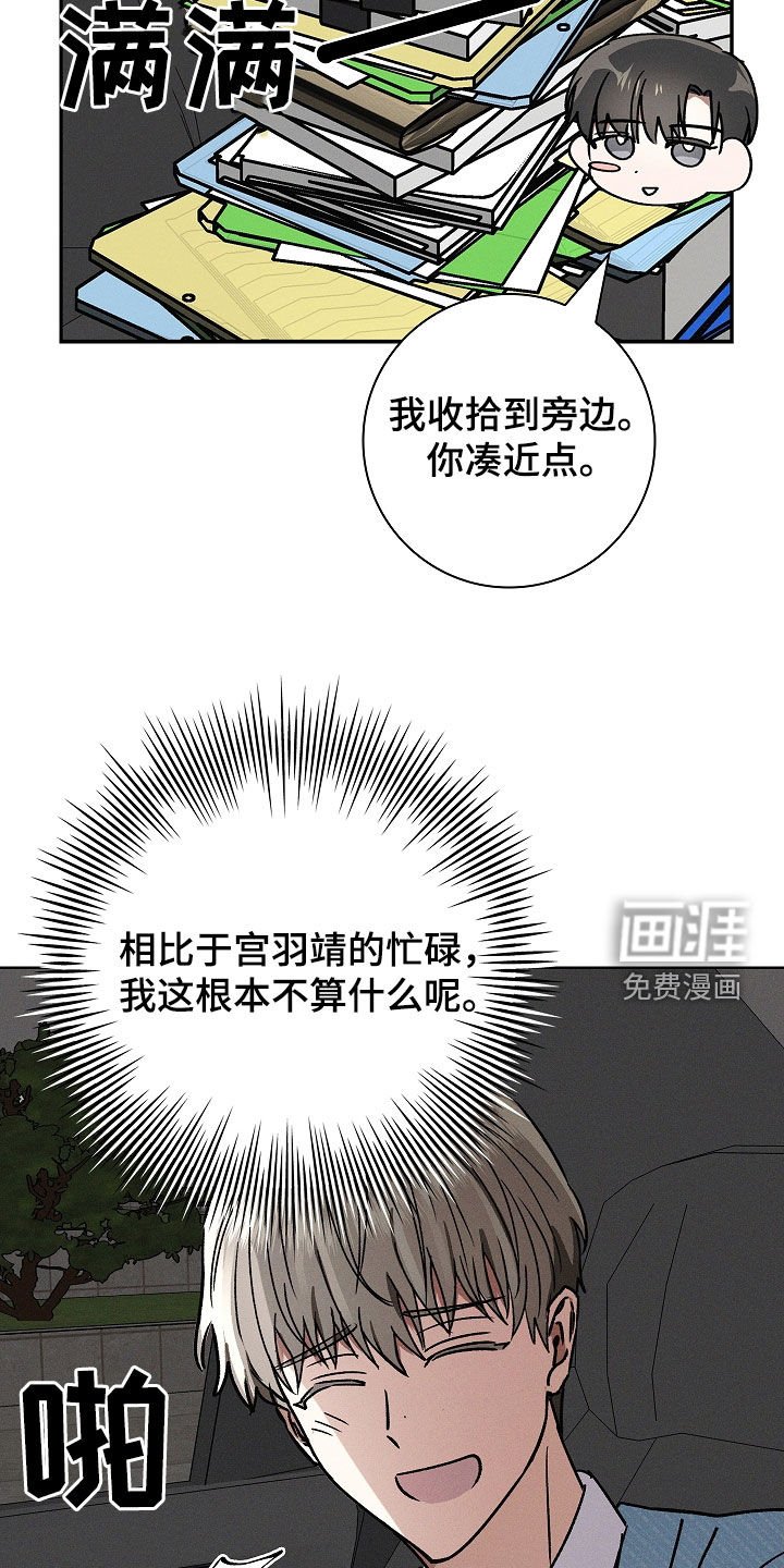 第77章：【第二季】小时候