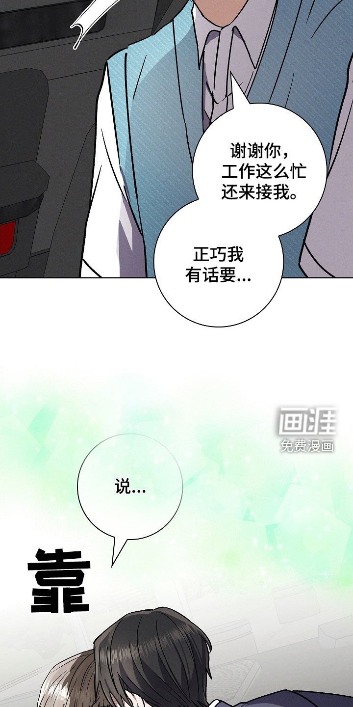 第77章：【第二季】小时候
