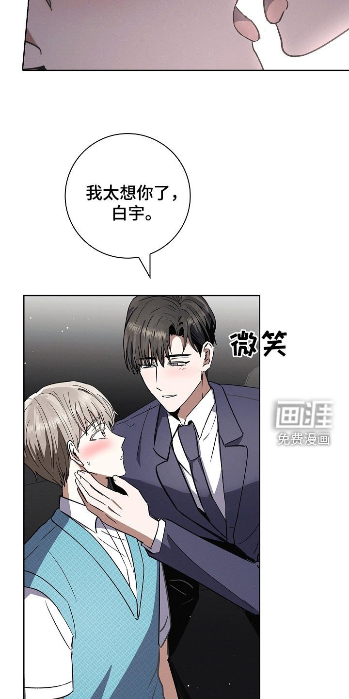 第77章：【第二季】小时候