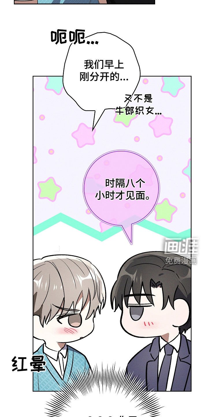 第77章：【第二季】小时候