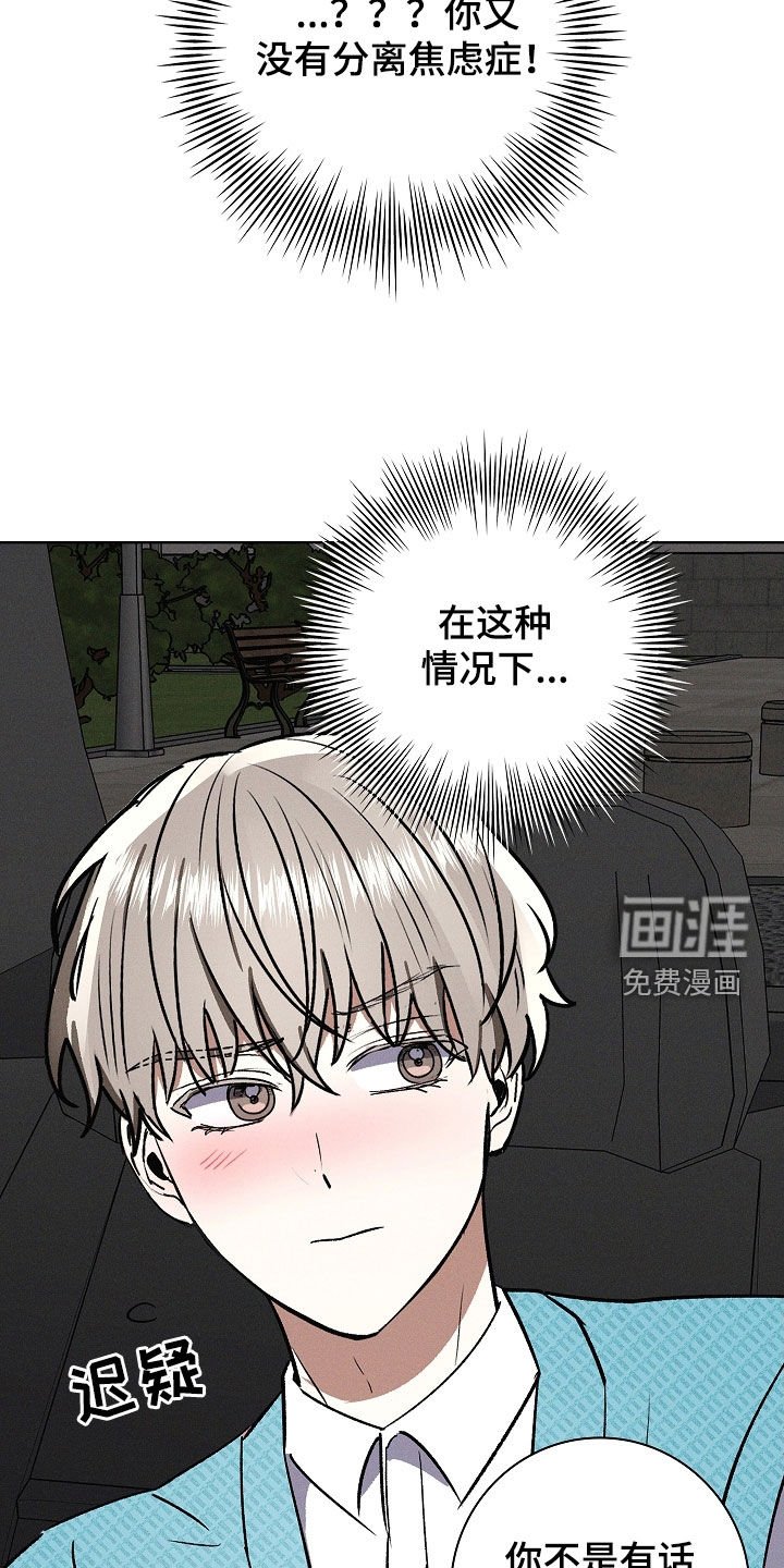第77章：【第二季】小时候
