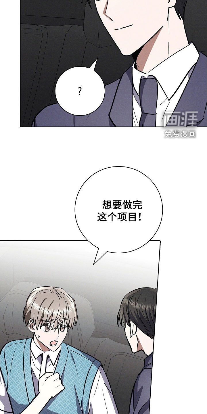 第77章：【第二季】小时候