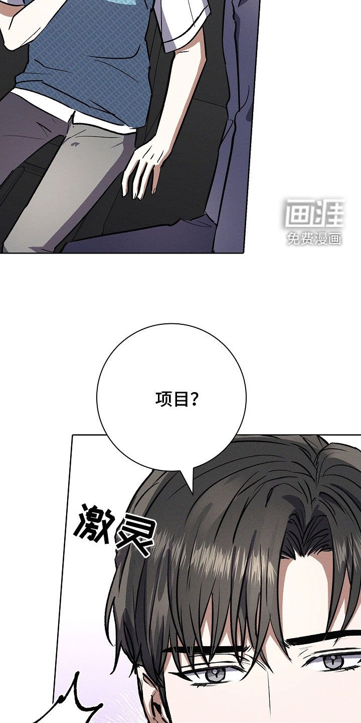 第77章：【第二季】小时候