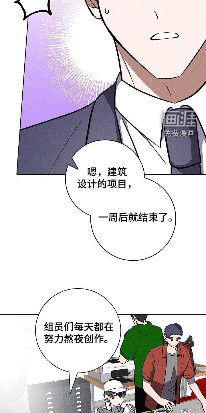 第77章：【第二季】小时候