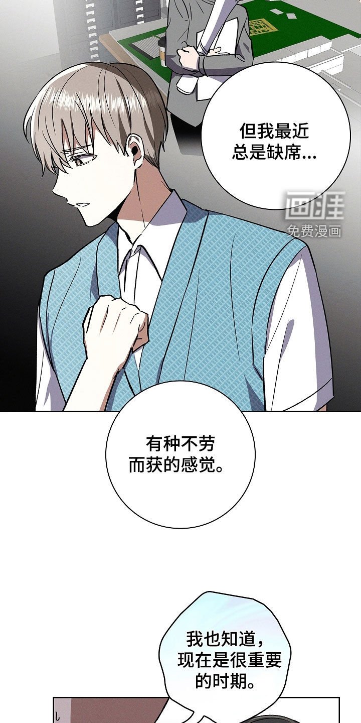 第77章：【第二季】小时候