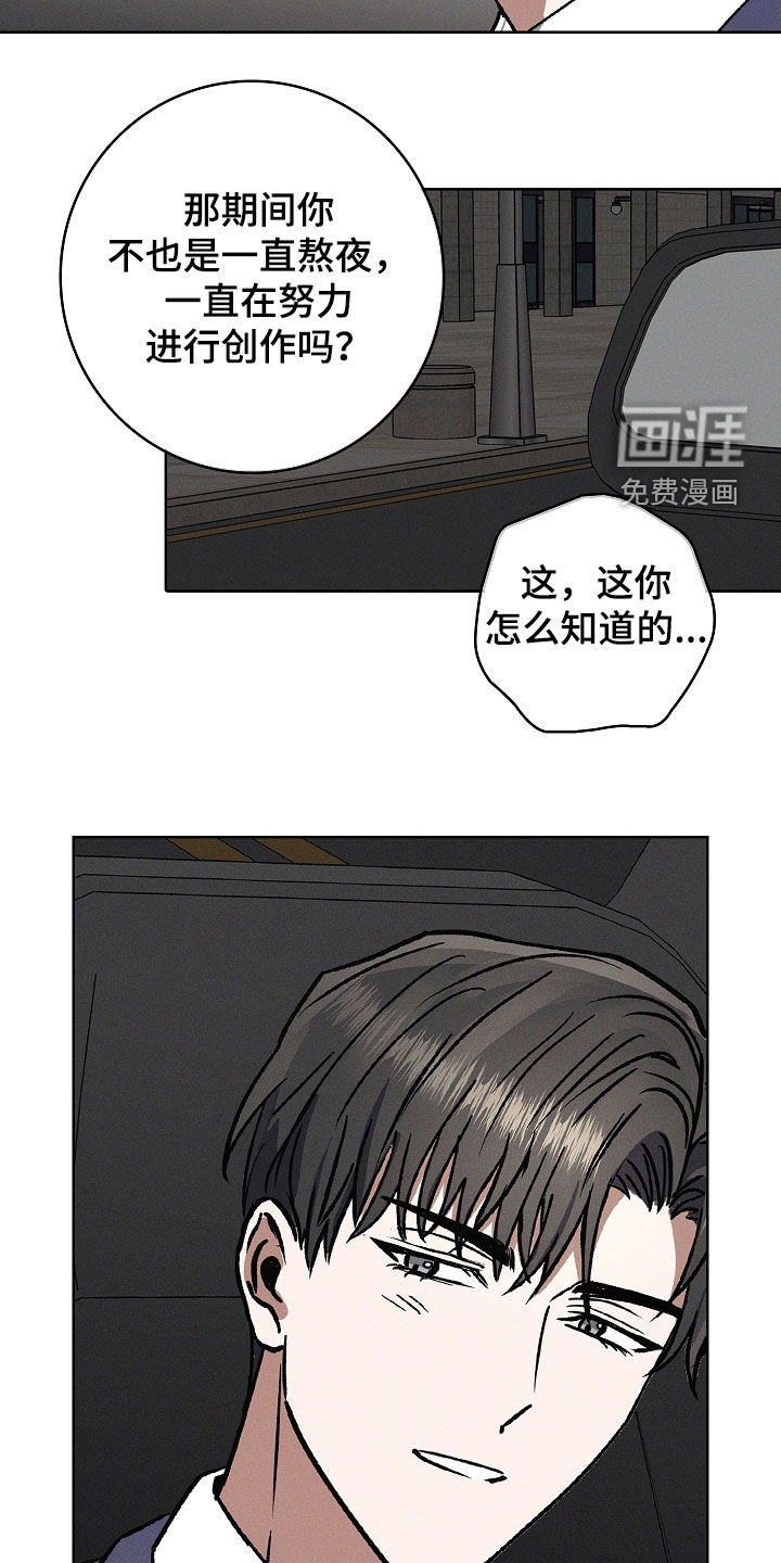 第77章：【第二季】小时候