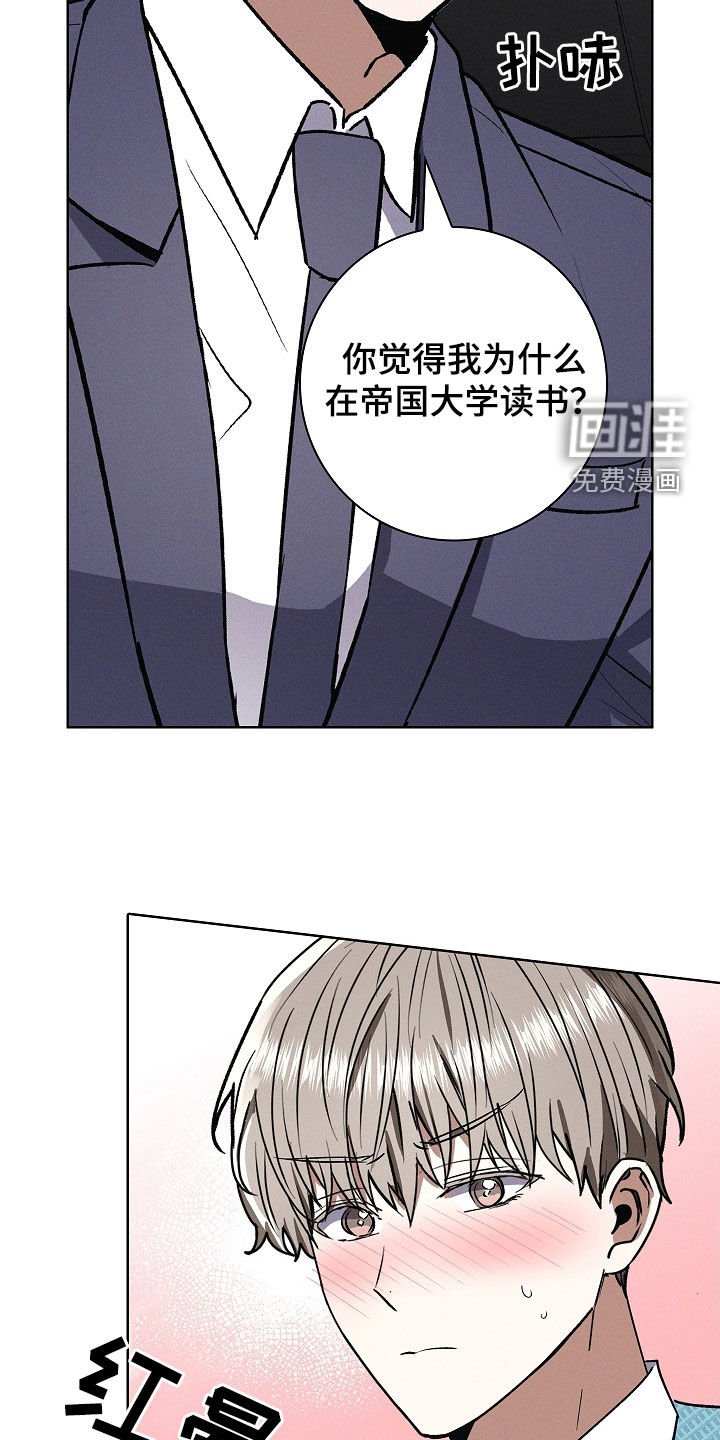 第77章：【第二季】小时候