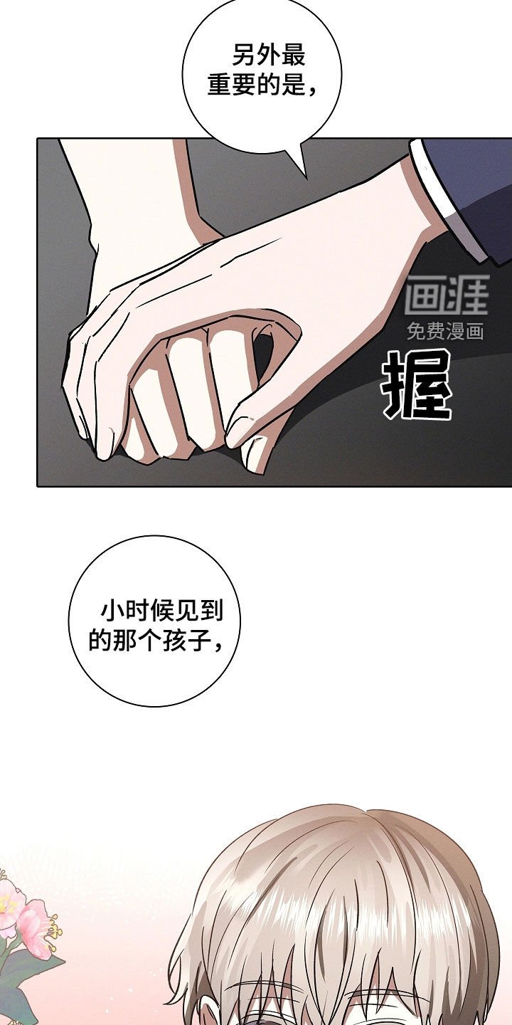 第77章：【第二季】小时候