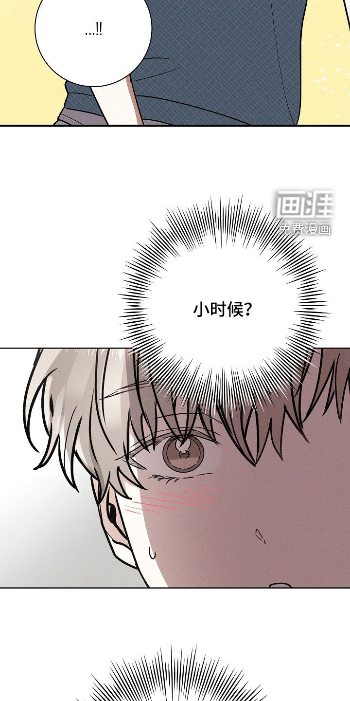第77章：【第二季】小时候