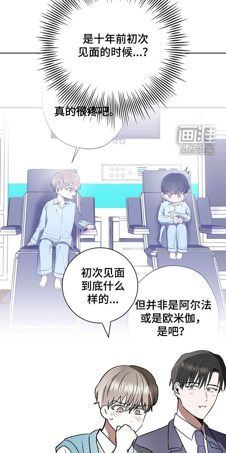 第77章：【第二季】小时候