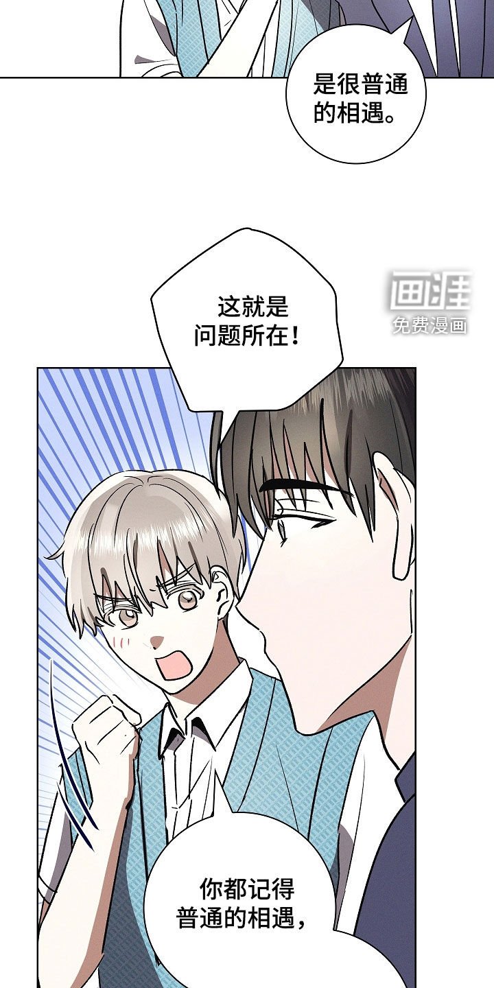 第77章：【第二季】小时候