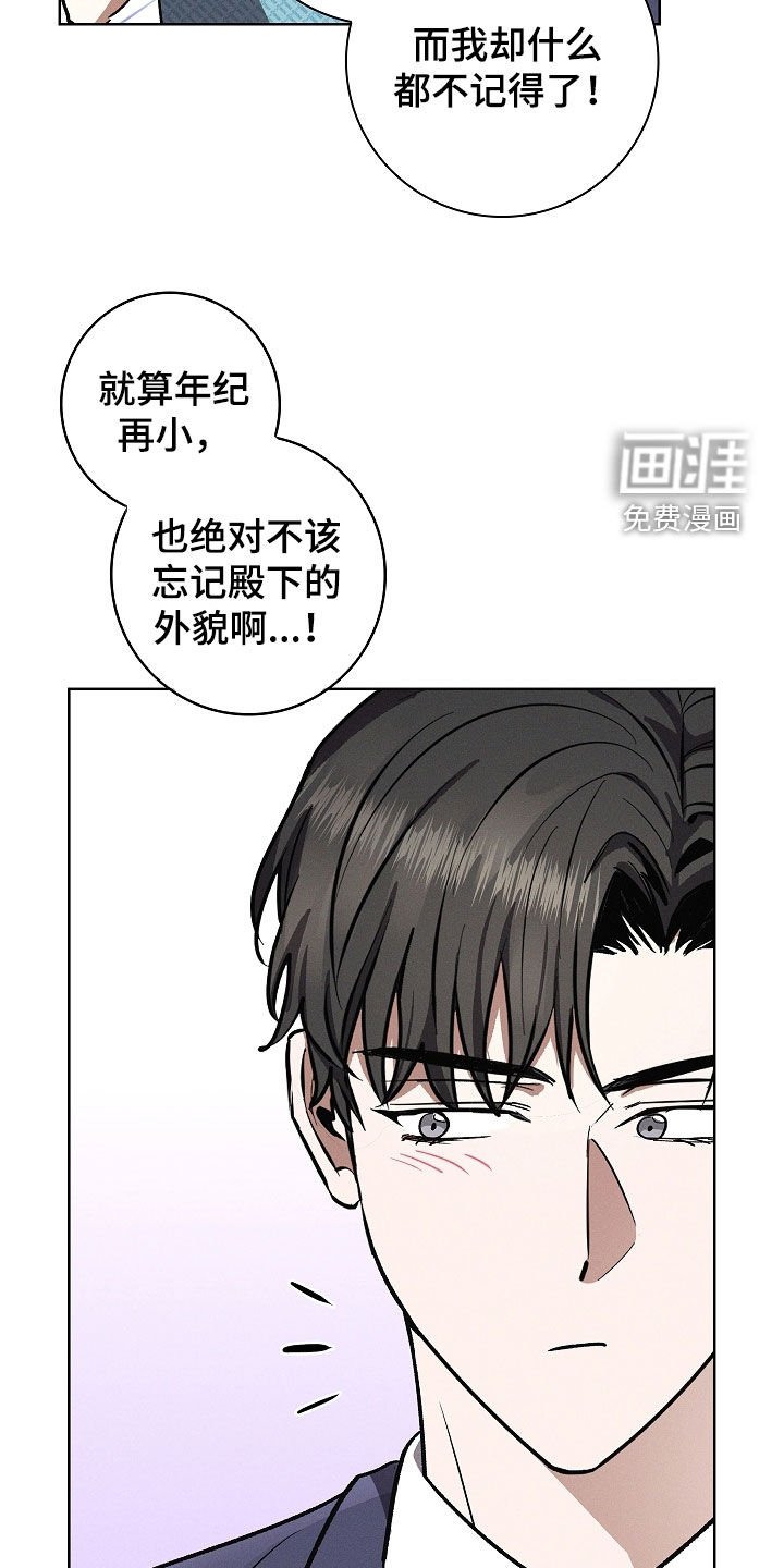 第77章：【第二季】小时候