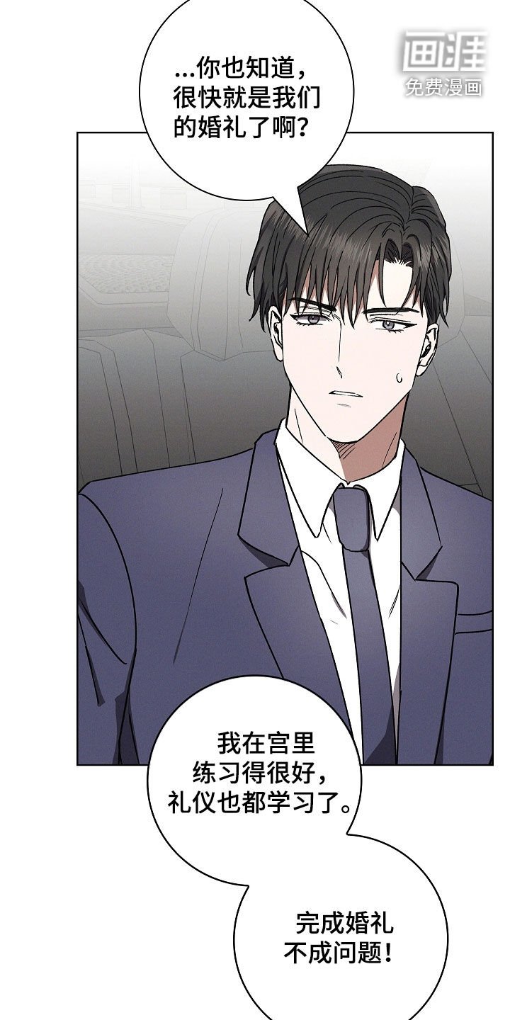 第78章：【第二季】请求