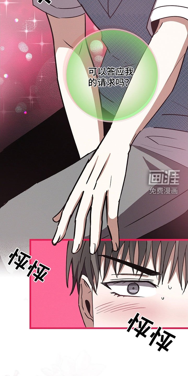 第78章：【第二季】请求