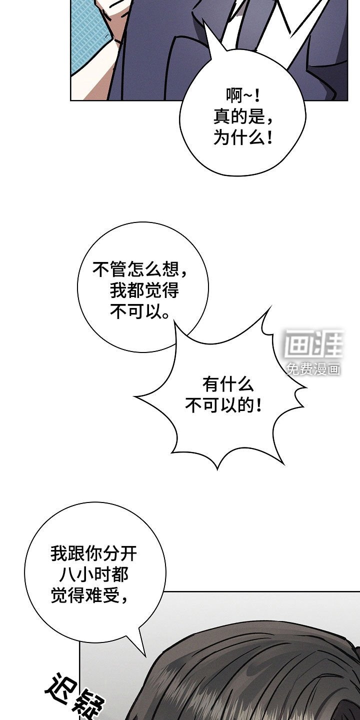 第78章：【第二季】请求