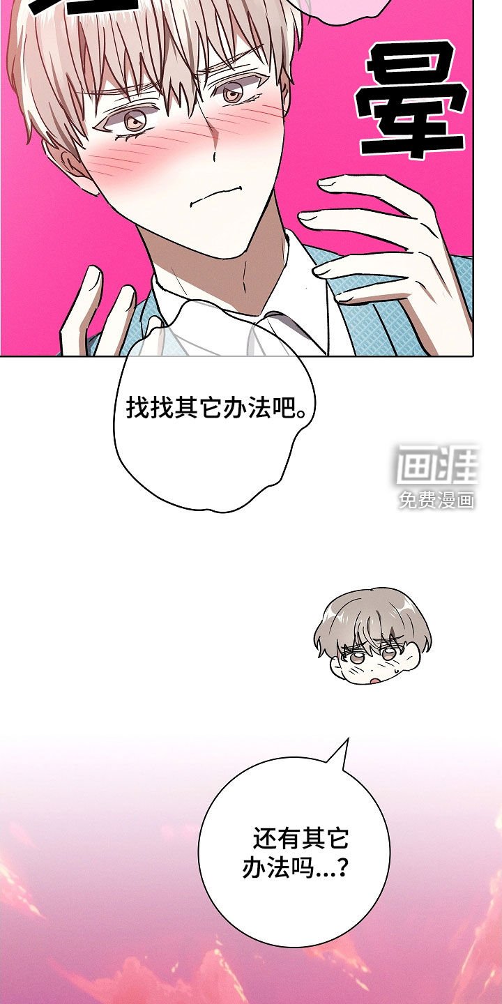 第78章：【第二季】请求