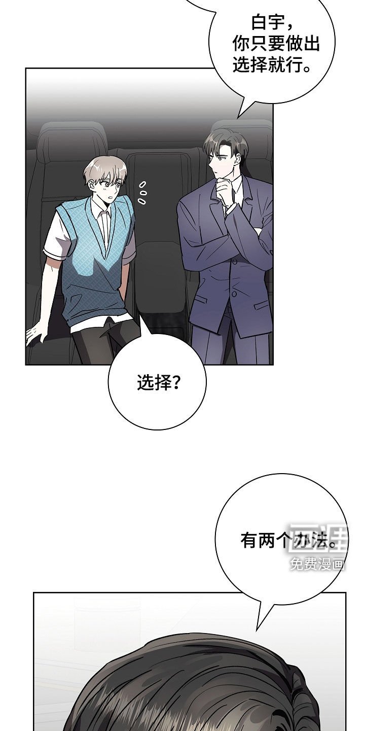 第79章：【第二季】逃跑经验