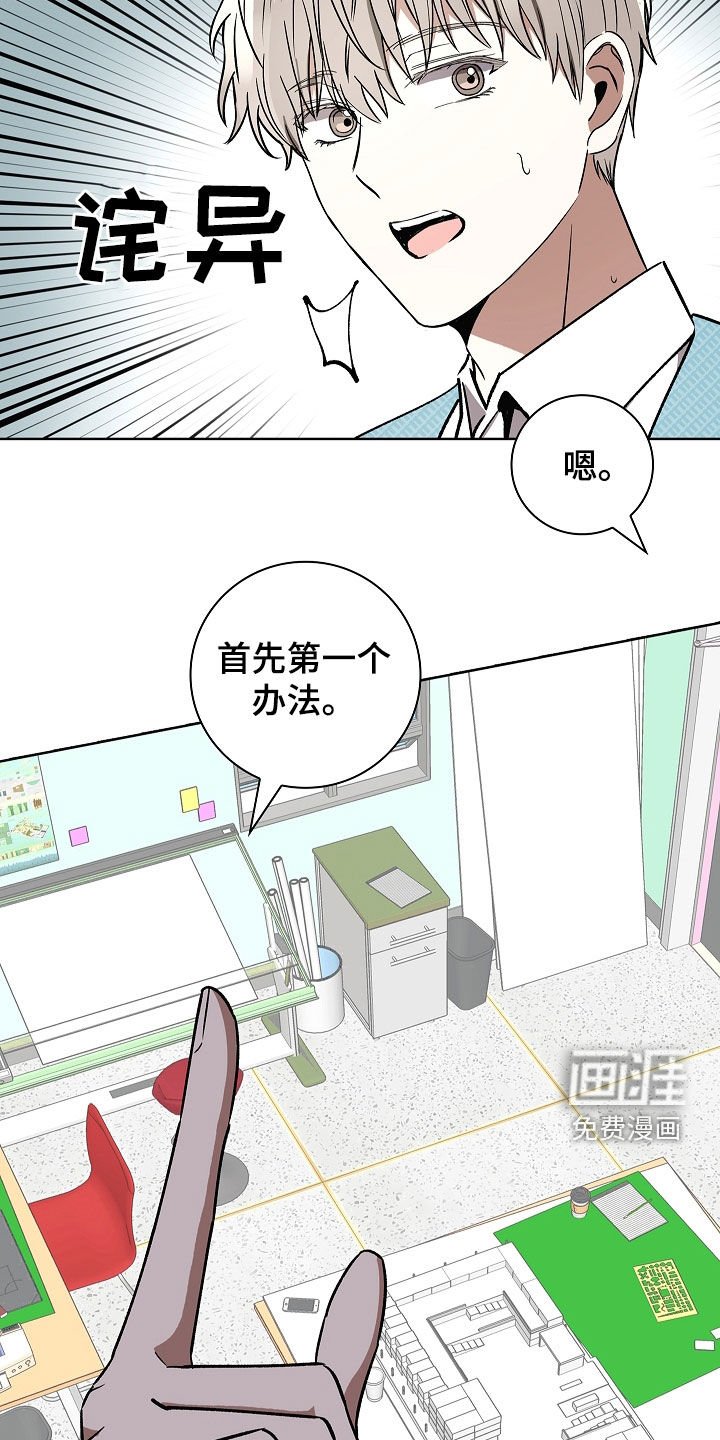 第79章：【第二季】逃跑经验
