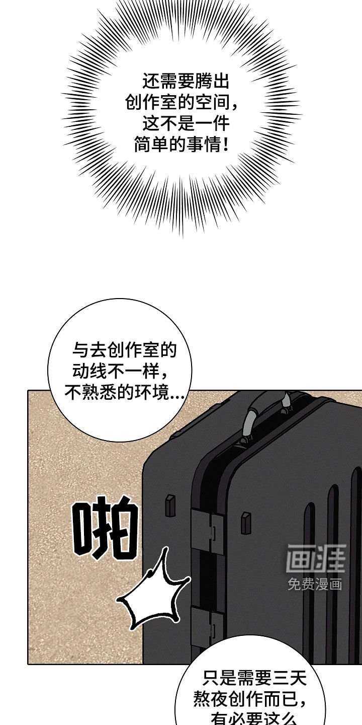 第79章：【第二季】逃跑经验