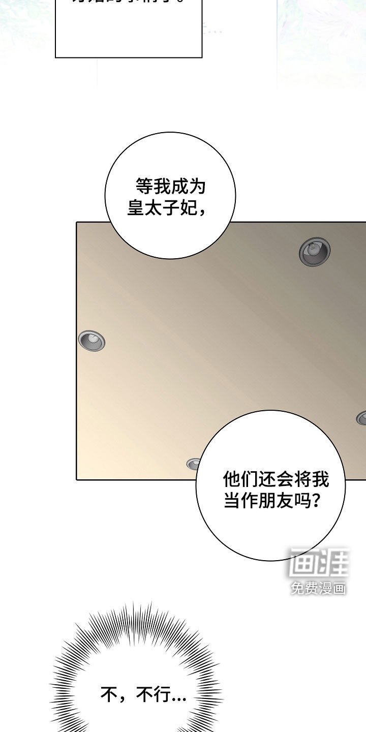 第79章：【第二季】逃跑经验