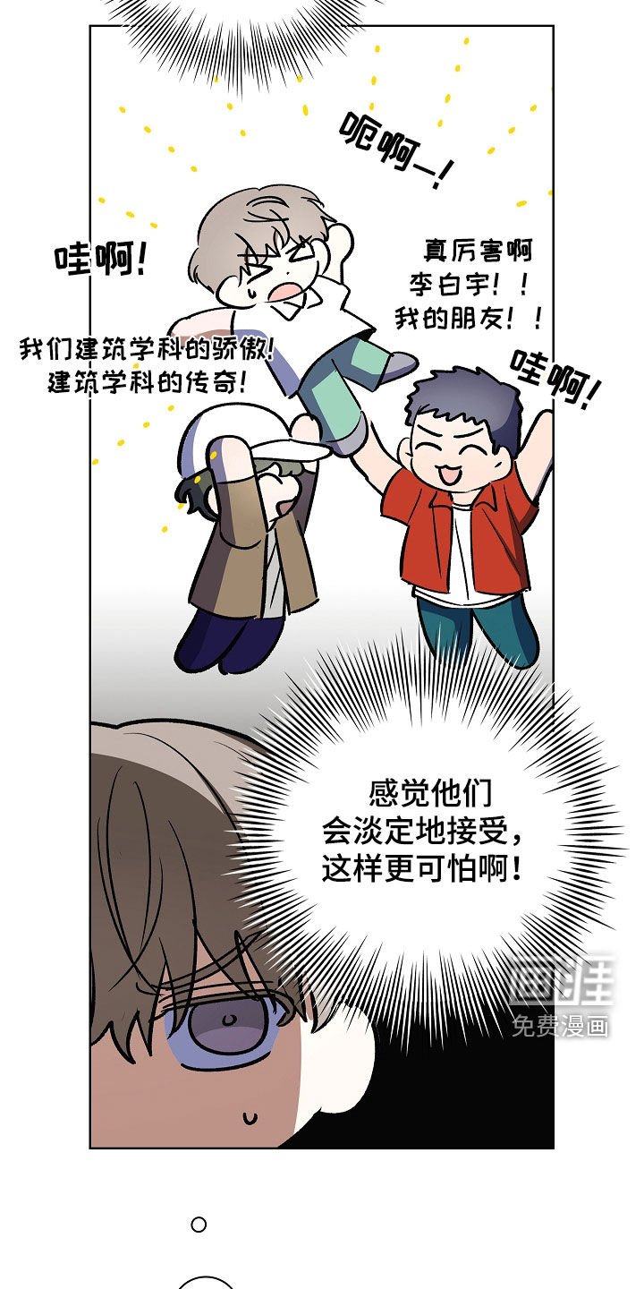 第79章：【第二季】逃跑经验
