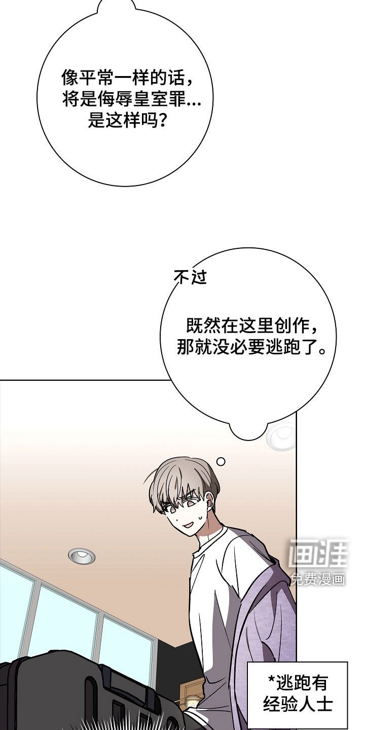 第79章：【第二季】逃跑经验