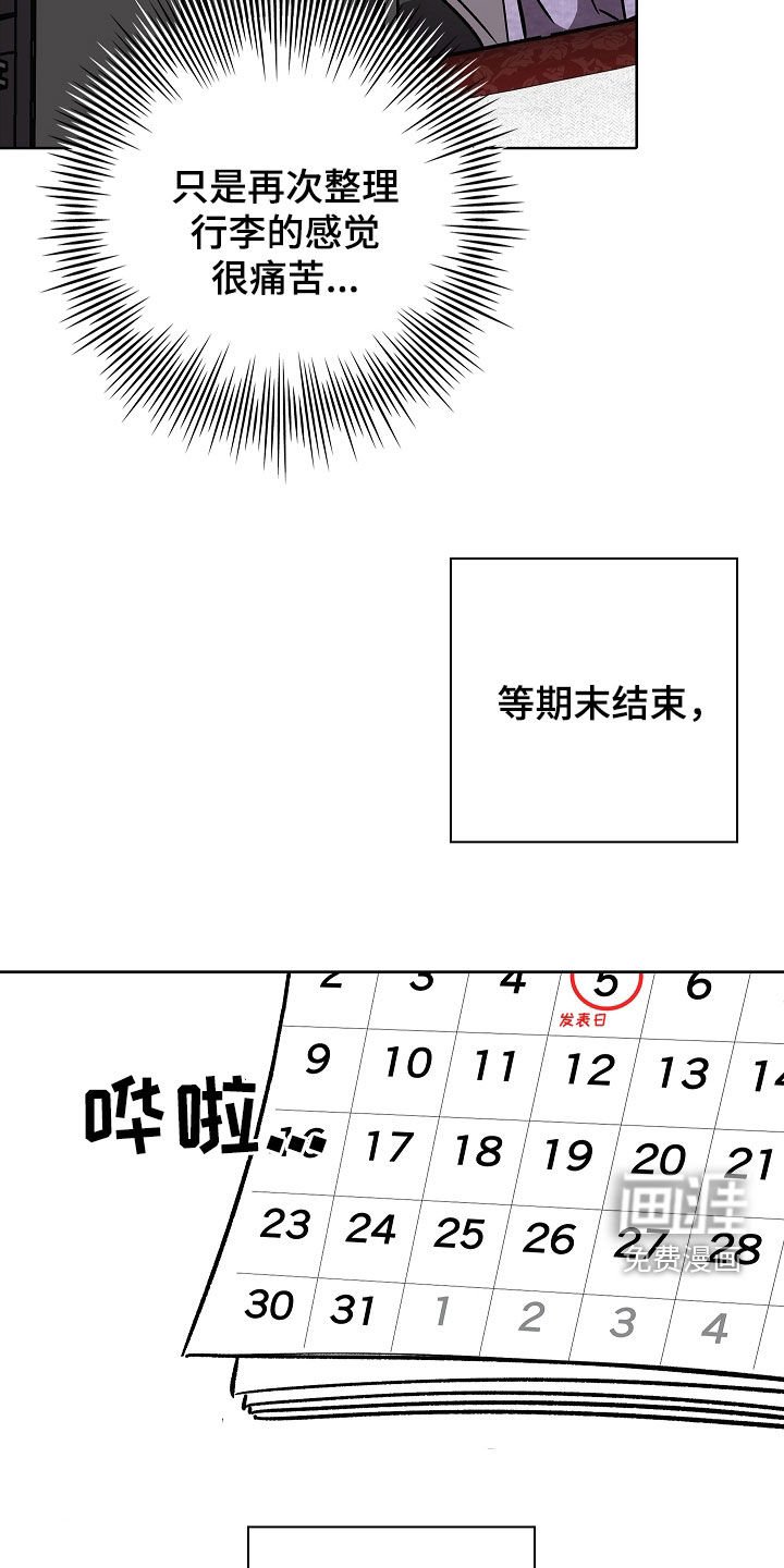 第79章：【第二季】逃跑经验