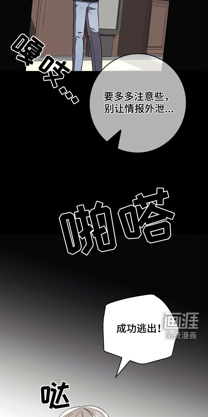 第79章：【第二季】逃跑经验