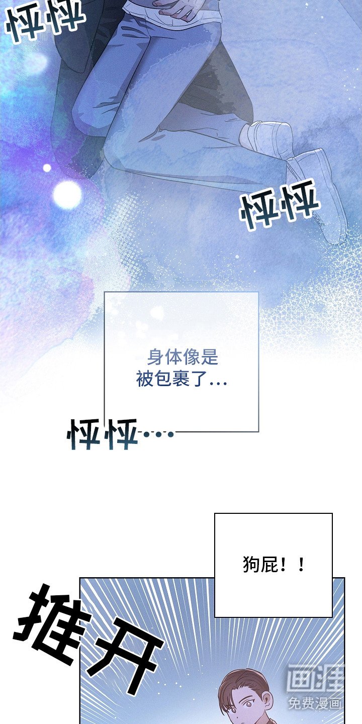 第8章：抬起头来