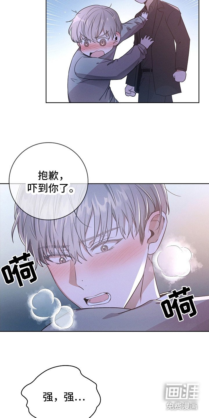 第8章：抬起头来