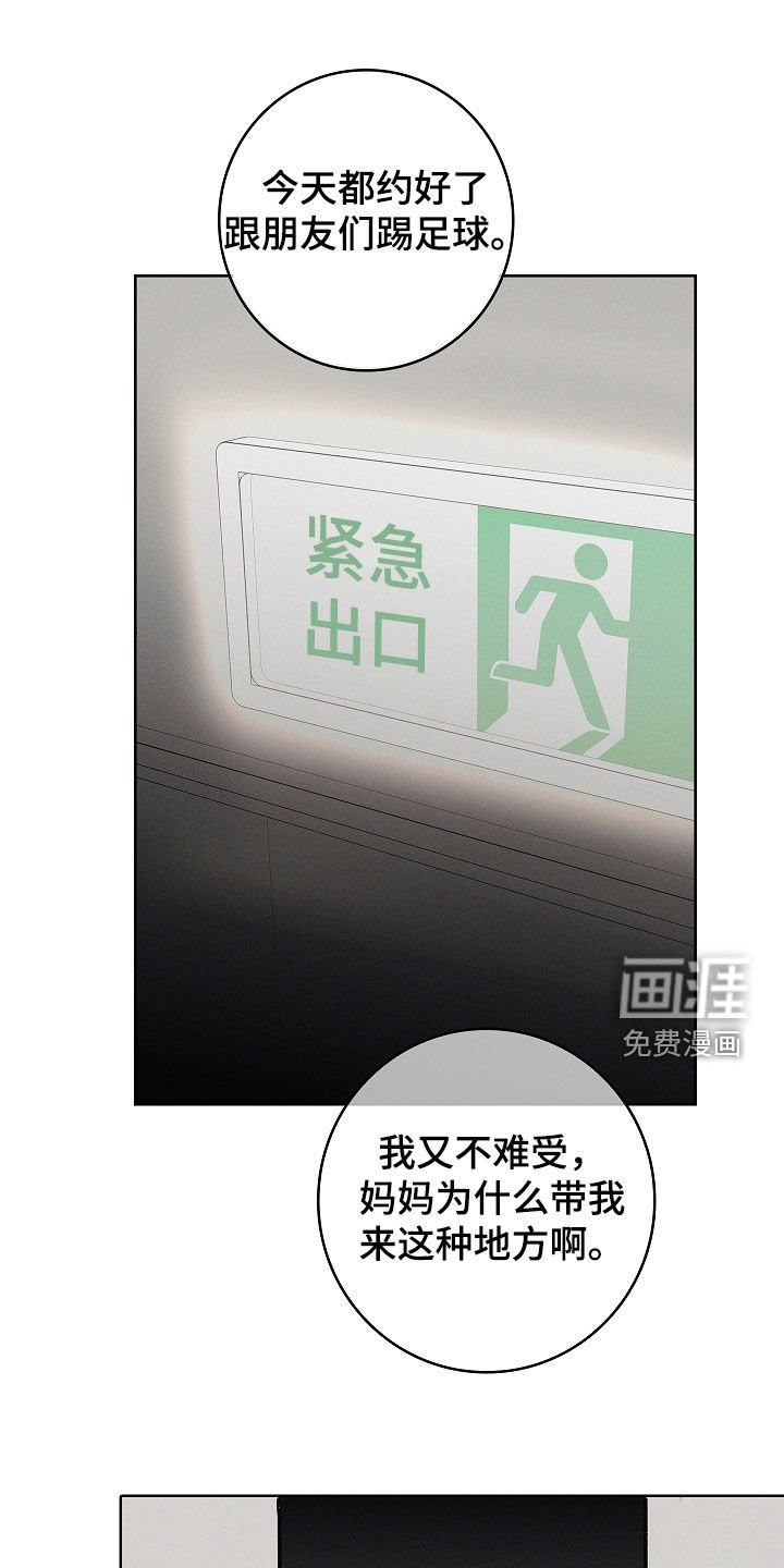 第80章：【第二季】想起
