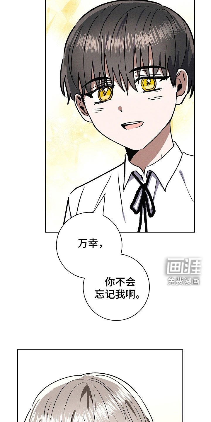 第80章：【第二季】想起