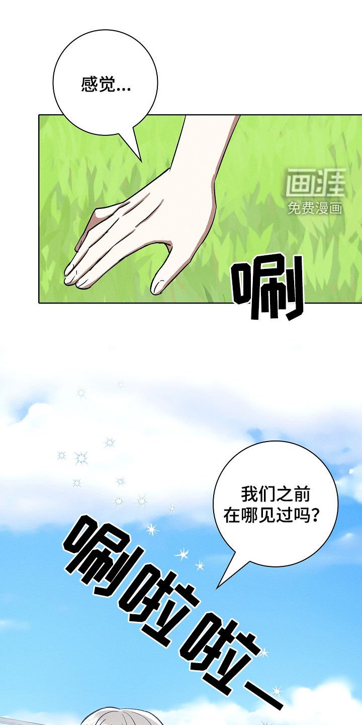 第80章：【第二季】想起