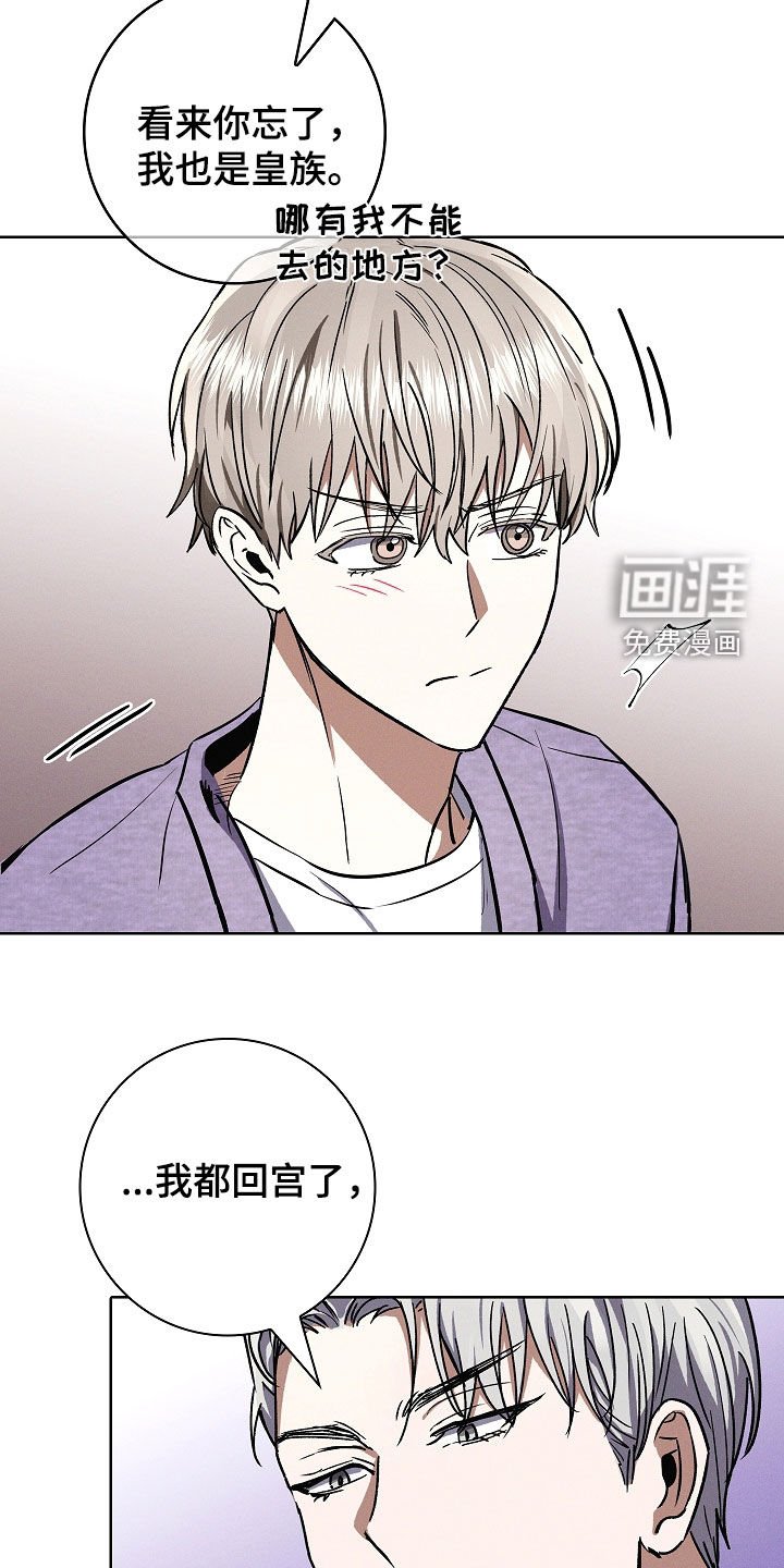第81章：【第二季】我们没吵架