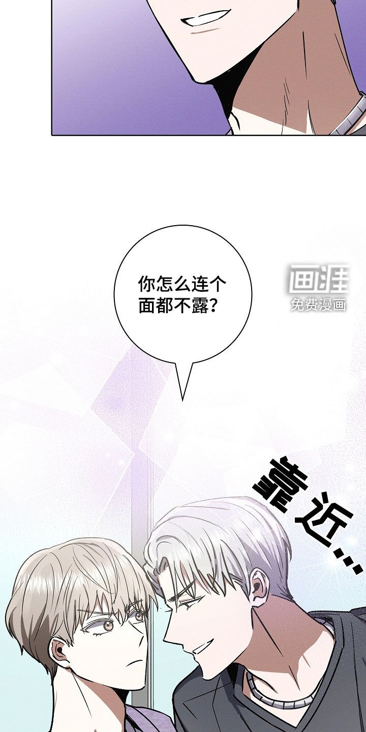 第81章：【第二季】我们没吵架