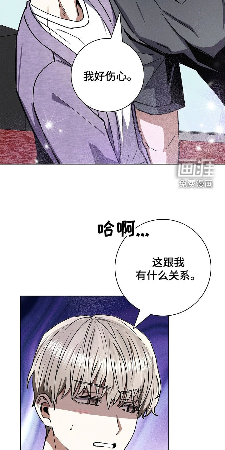 第81章：【第二季】我们没吵架