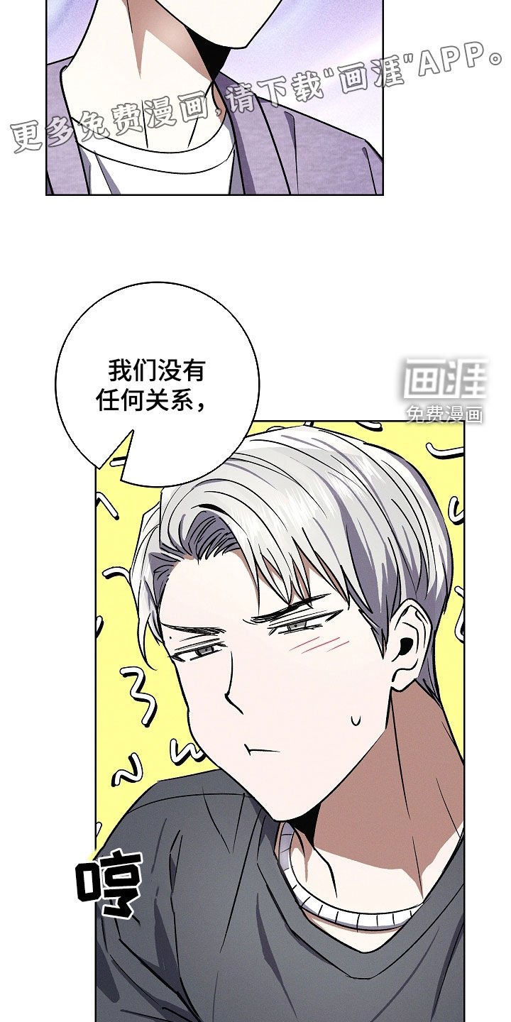 第81章：【第二季】我们没吵架