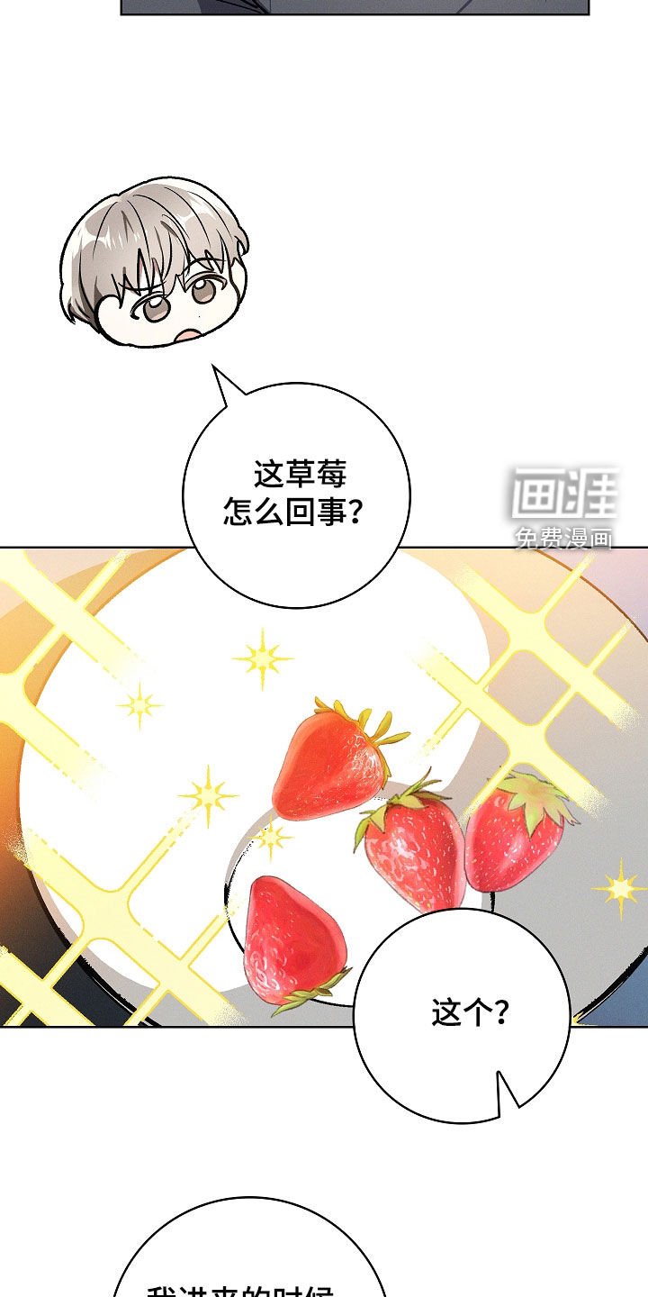 第81章：【第二季】我们没吵架